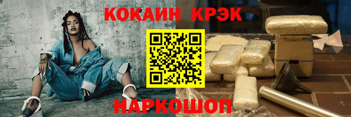 COCAIN VHQ  Вход с VPN  Кокаин Fish Scale  КОКАИН  Пушкино 
