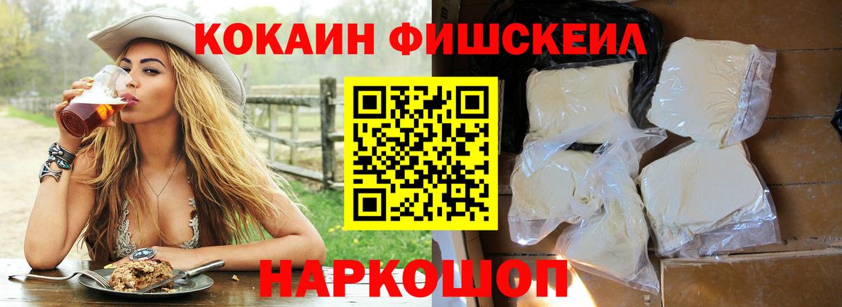 Кокаин 99% Пушкино