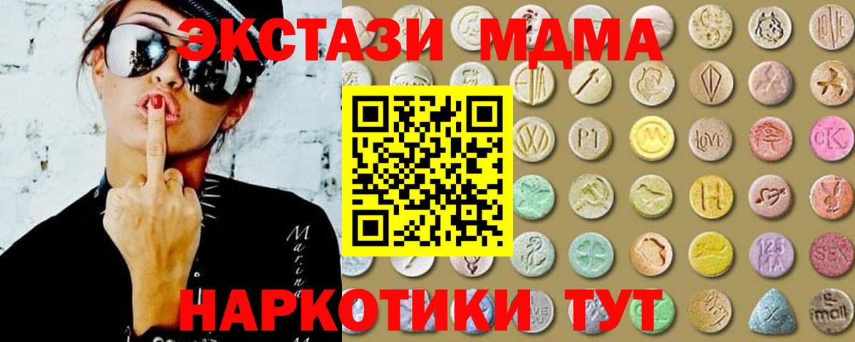 Экстази 99%  Ecstasy  Пушкино  Вход с VPN  Экстази таблы 