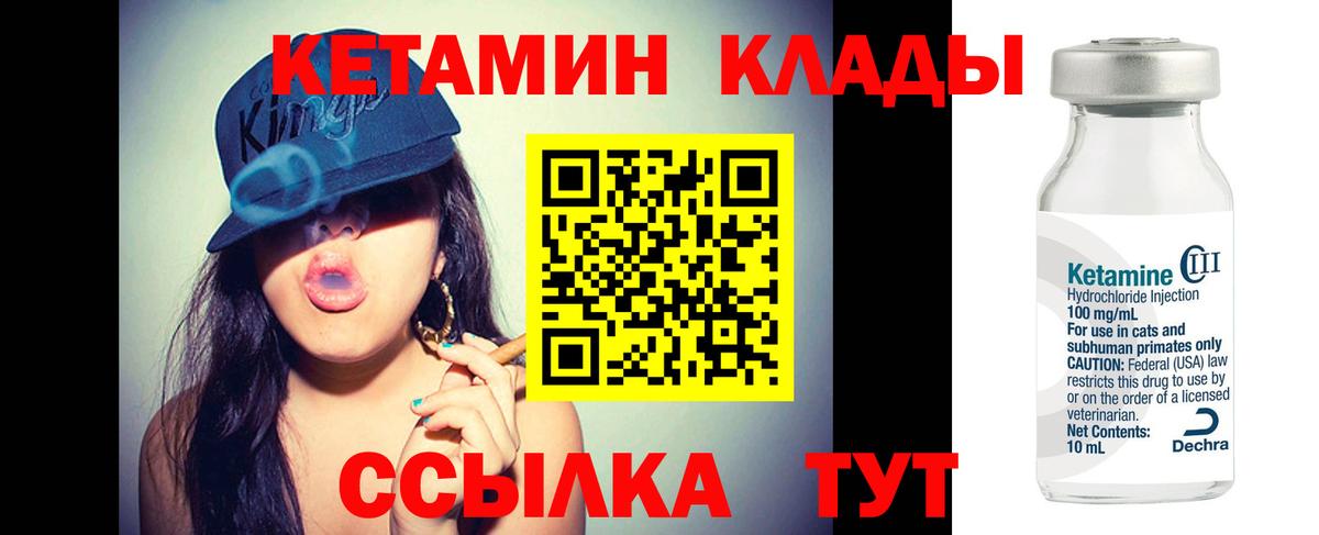 Кетамин ketamine Пушкино