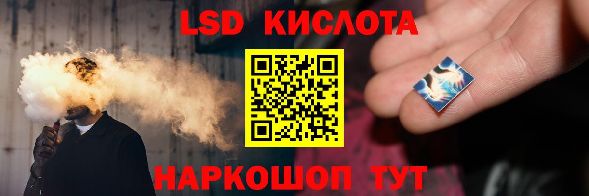 LSD-25 экстази кислота Пушкино