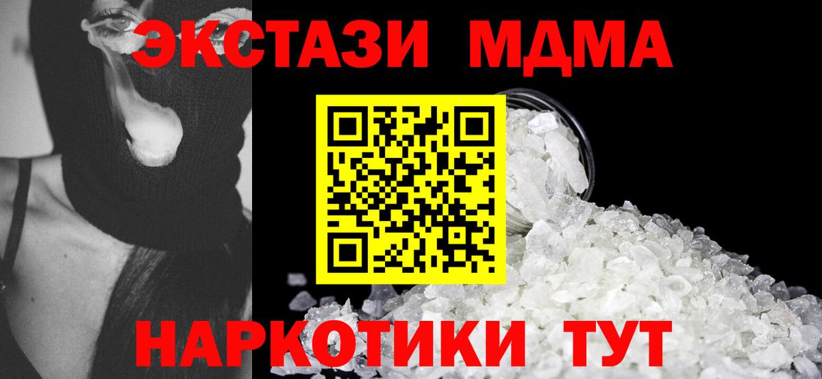Пушкино  MDMA crystal  MDMA молли  МДМА  Вход с VPN 