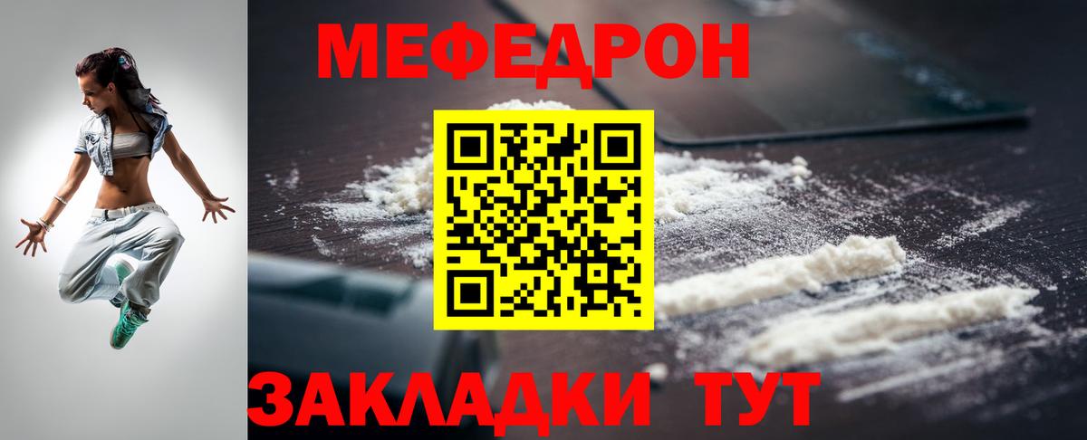 МЕФ мука  Вход с VPN  МЕФ мука  МЕФ  Пушкино 