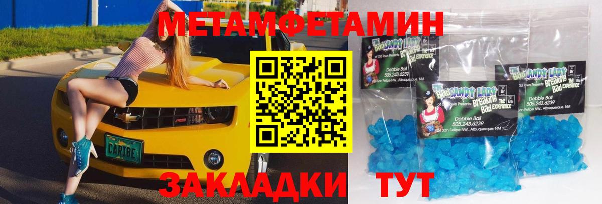 Метамфетамин пудра  Вход с VPN  Метамфетамин пудра  Пушкино 