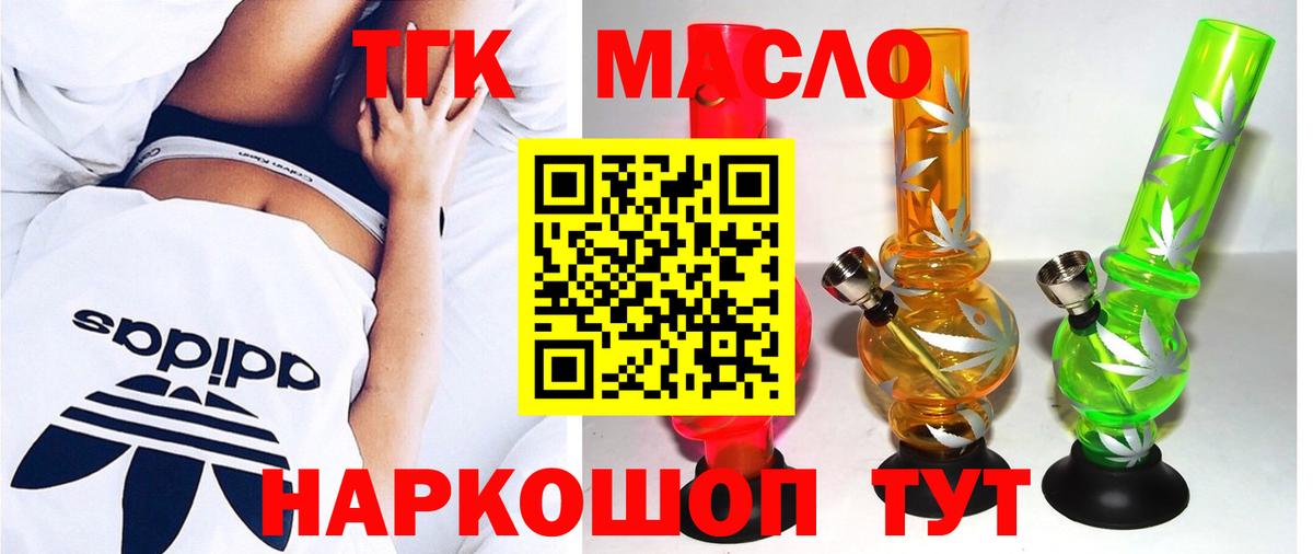 Пушкино  Дистиллят ТГК Wax  Вход с VPN    маркетплейс  Дистиллят ТГК вейп с тгк 